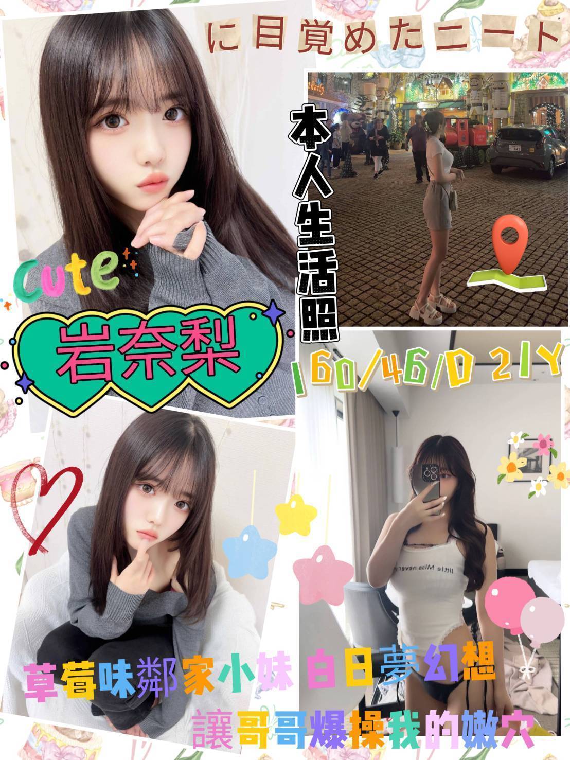 屏東 淫淫 29|36E